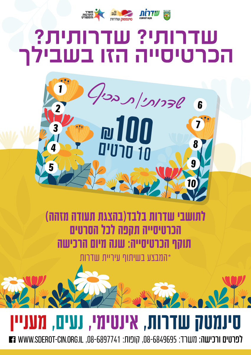 כרטיסייה
