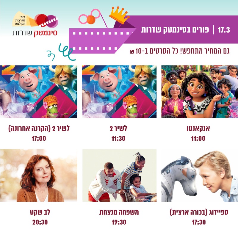 פורים
