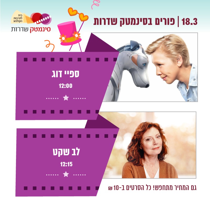 פורים