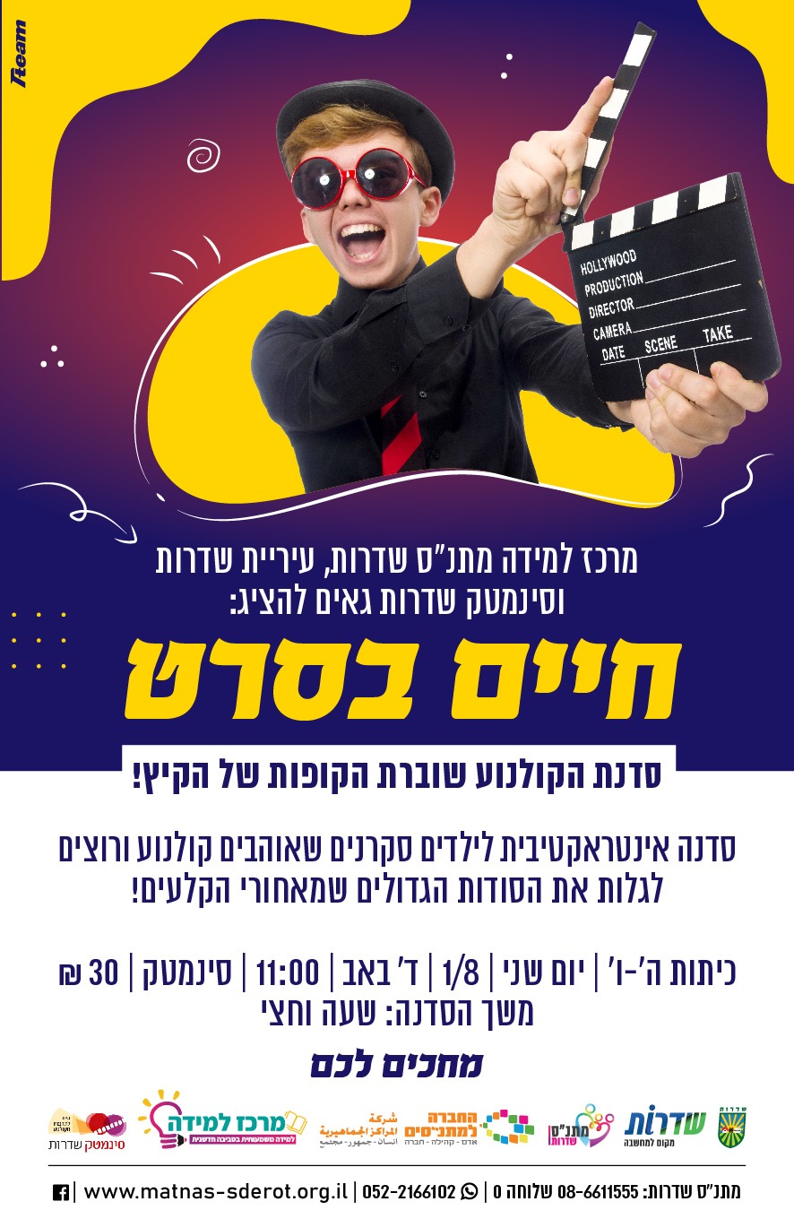 משרד
