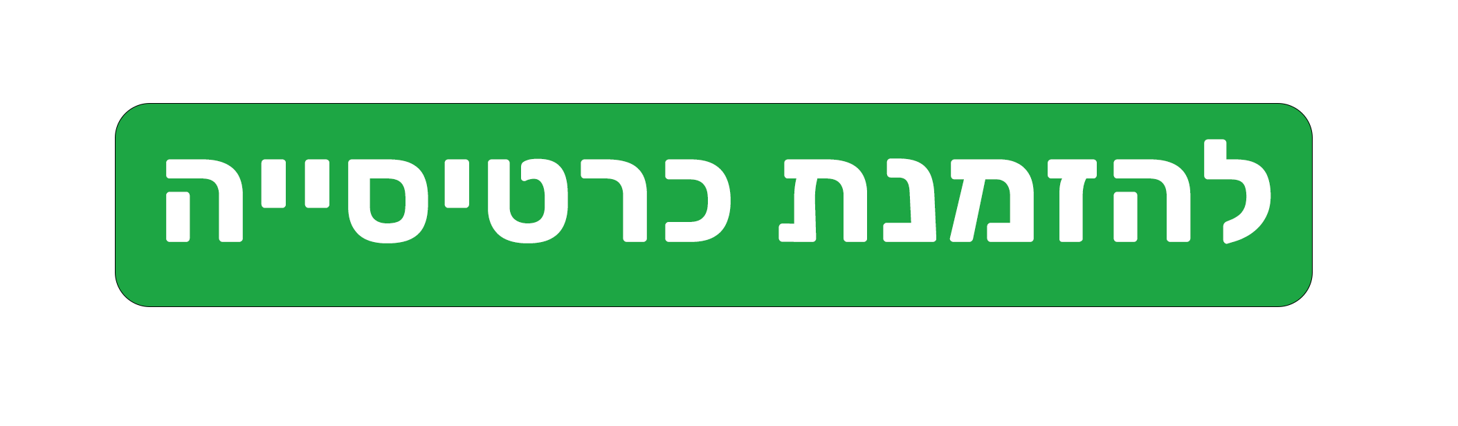 כפתור