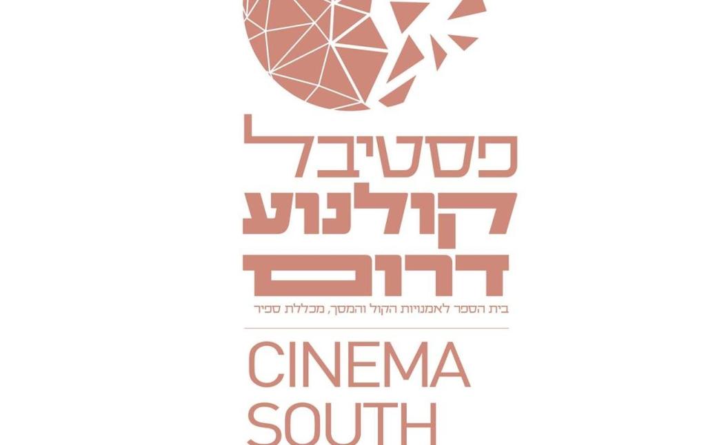 קולנוע דרום