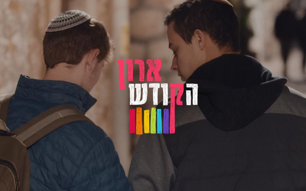 ארון