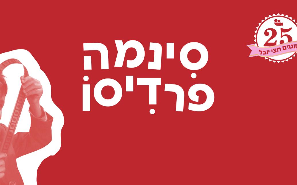 רוחב