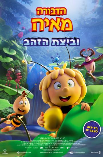מאיה