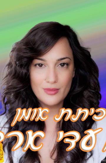 תמונת רוחב