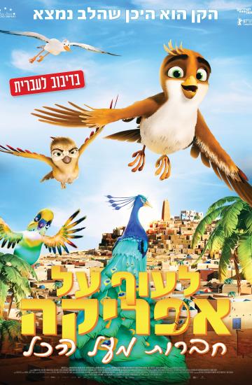 פוסטר