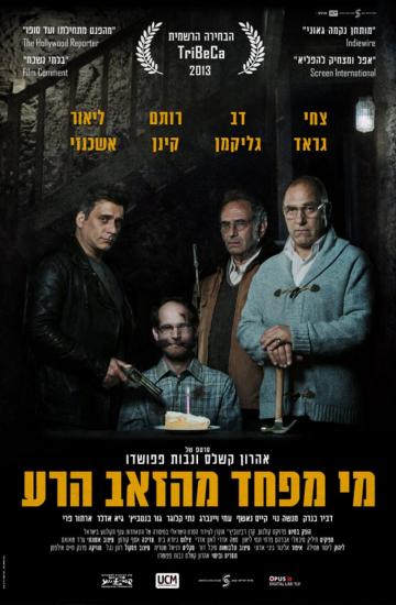 פוסטר